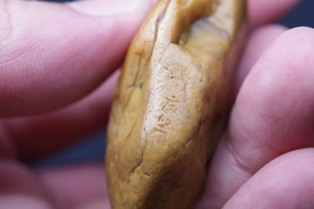 徐莊堅壽山田黃石作品～彌勒開懷一笑，事事皆大歡喜