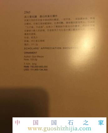 壽山石收藏、鑒賞和投資升值