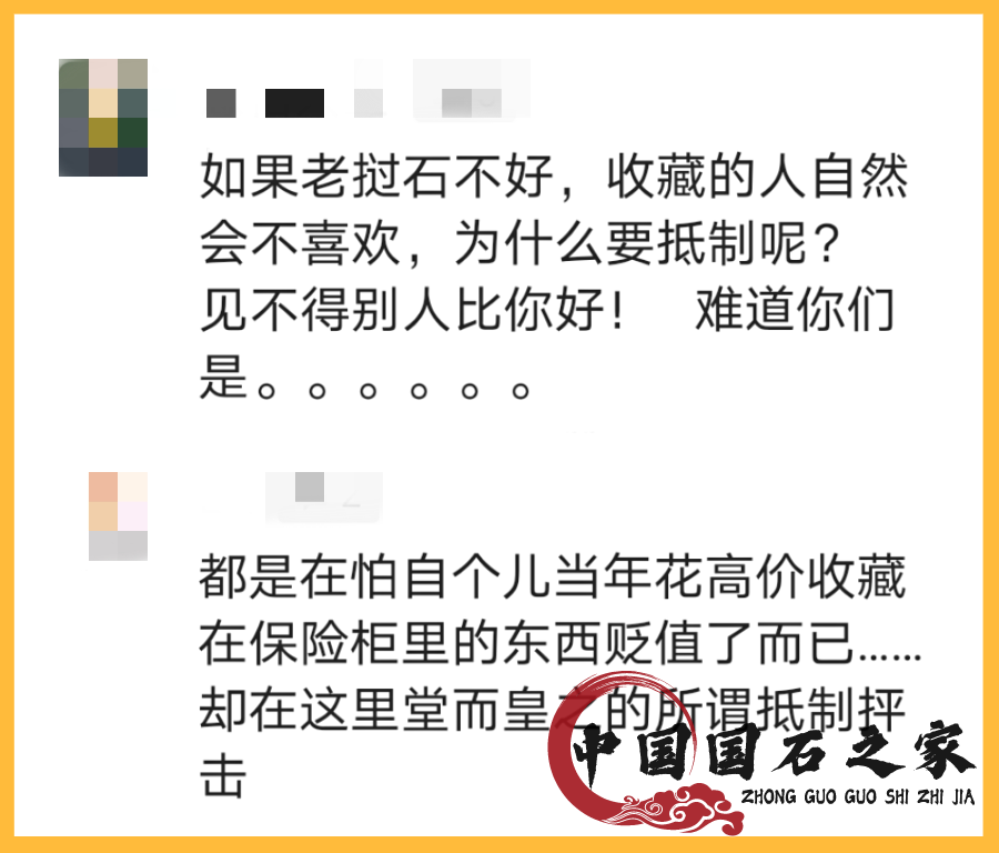 老撾石值錢嗎可以屯嗎?