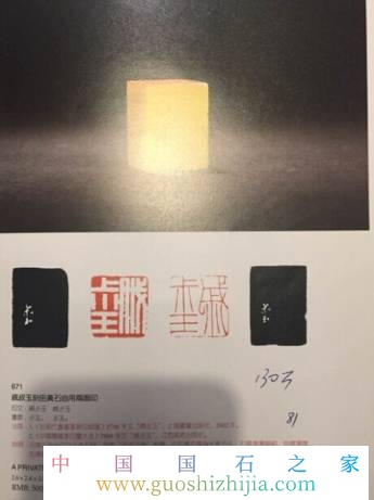 壽山石收藏、鑒賞和投資升值