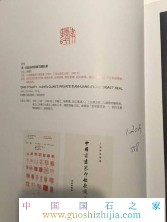 壽山石收藏、鑒賞和投資升值