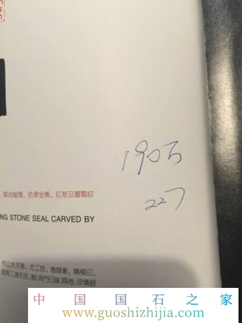 壽山石收藏、鑒賞和投資升值
