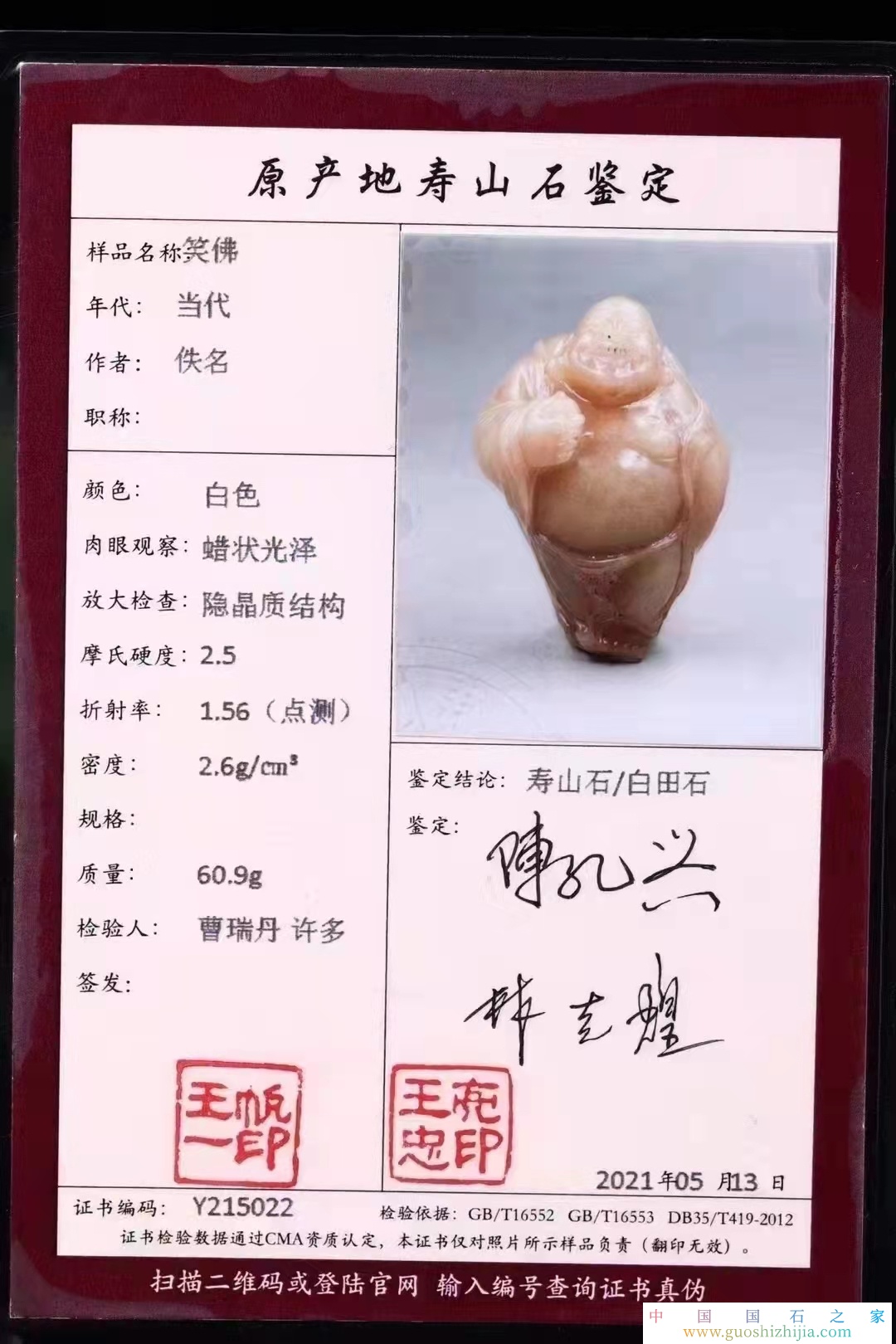 壽山田黃石分有幾種顏色，壽山田黃種類圖片大全