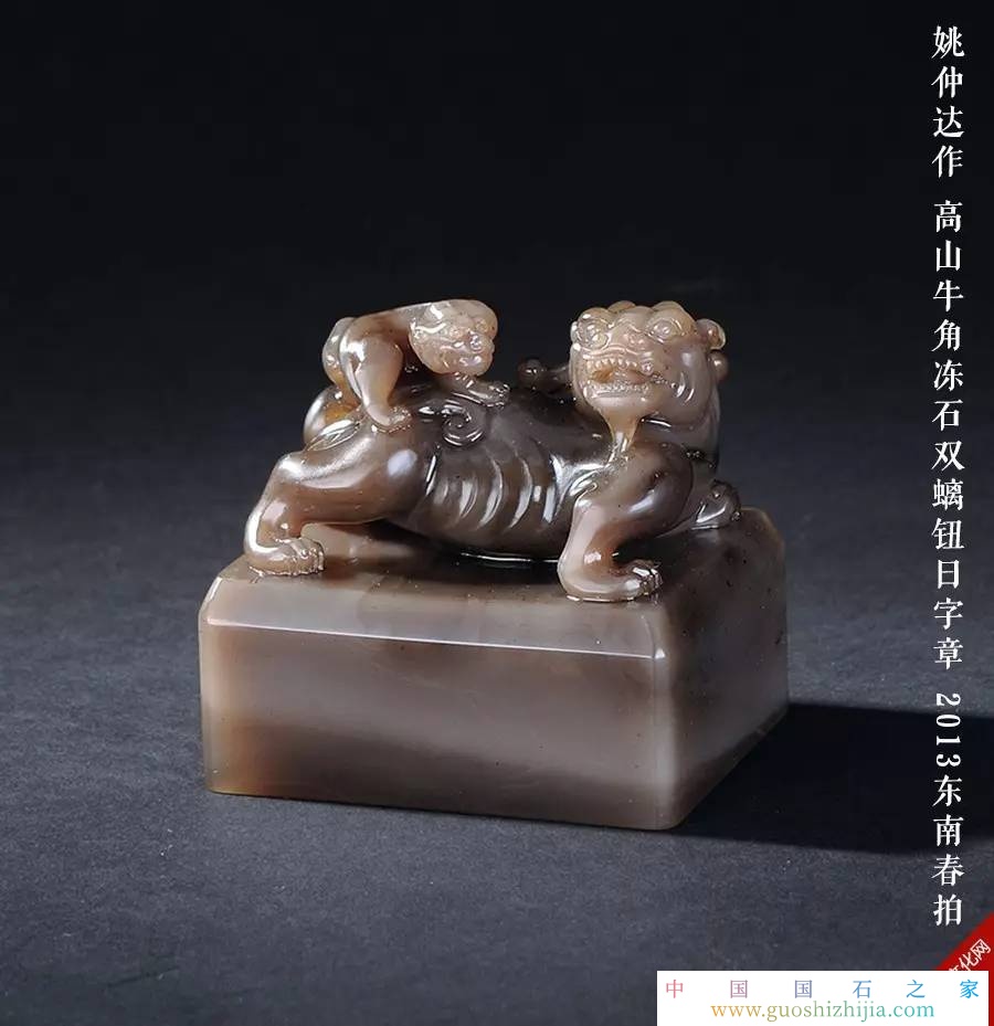 壽山坑頭牛角凍拍賣記錄