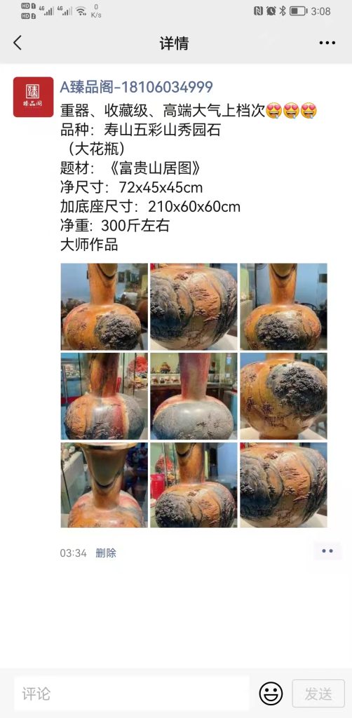 壽山石擺件有收藏價值嗎