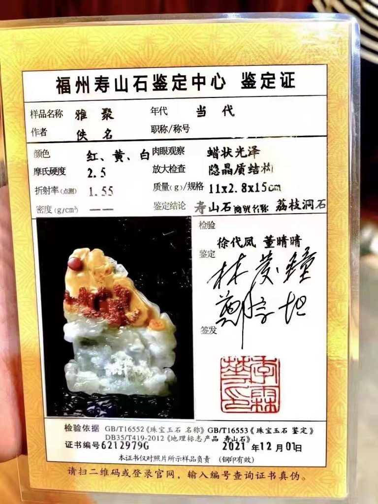 壽山石最簡單的鑒別方法