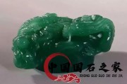 雅安玉石原料產(chǎn)地雅安綠是什么材質(zhì)