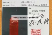 雅安綠是一種怎樣的玉石（雅安綠原石價格）
