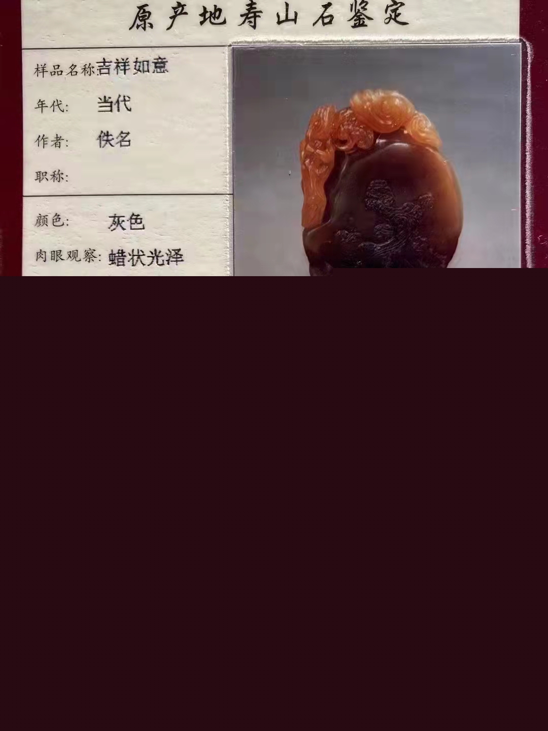 壽山石最簡單的鑒別方法