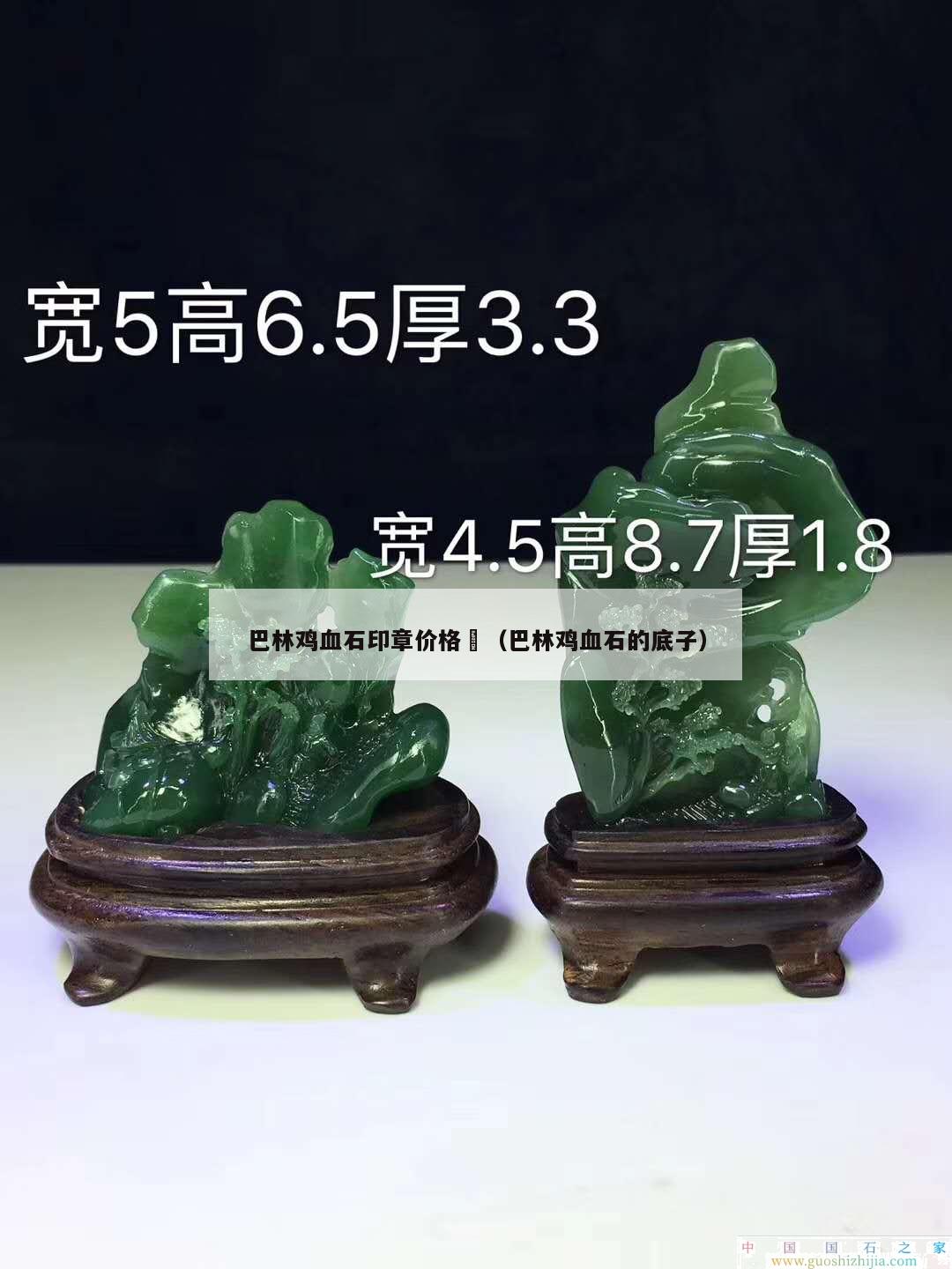 巴林雞血石印章價格 (巴林雞血石的底子) 巴林雞血石印章價格 (巴林雞血石的底子)