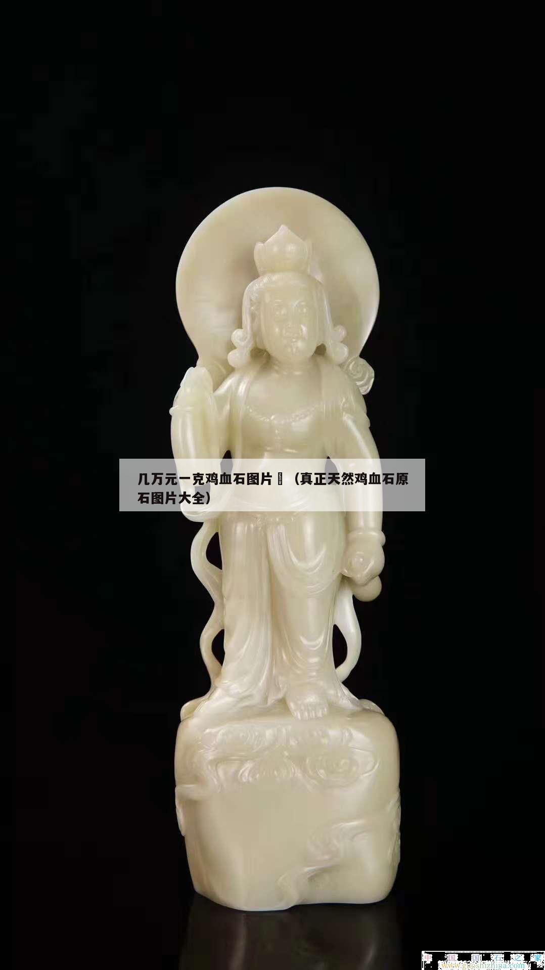 幾萬元一克雞血石圖片 (真正天然雞血石原石圖片大全) 幾萬元一克雞血石圖片 (真正天然雞血石原石圖片大全)