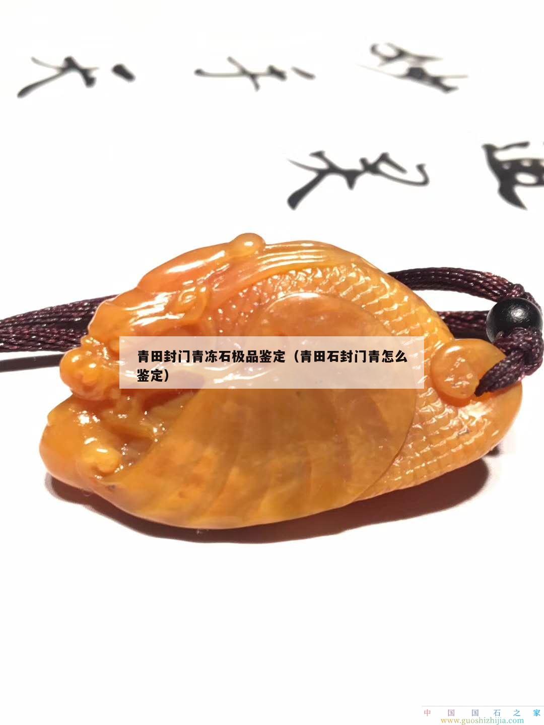 青田封門青凍石極品鑒定（青田石封門青怎么鑒定）