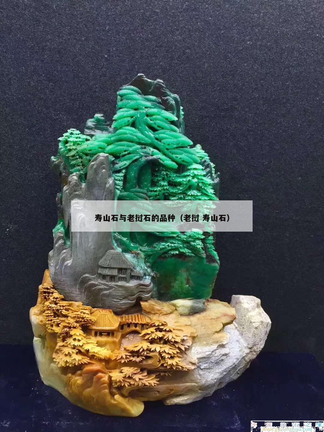 壽山石與老撾石的品種(老撾 壽山石) 壽山石與老撾石的品種(老撾 壽山石)