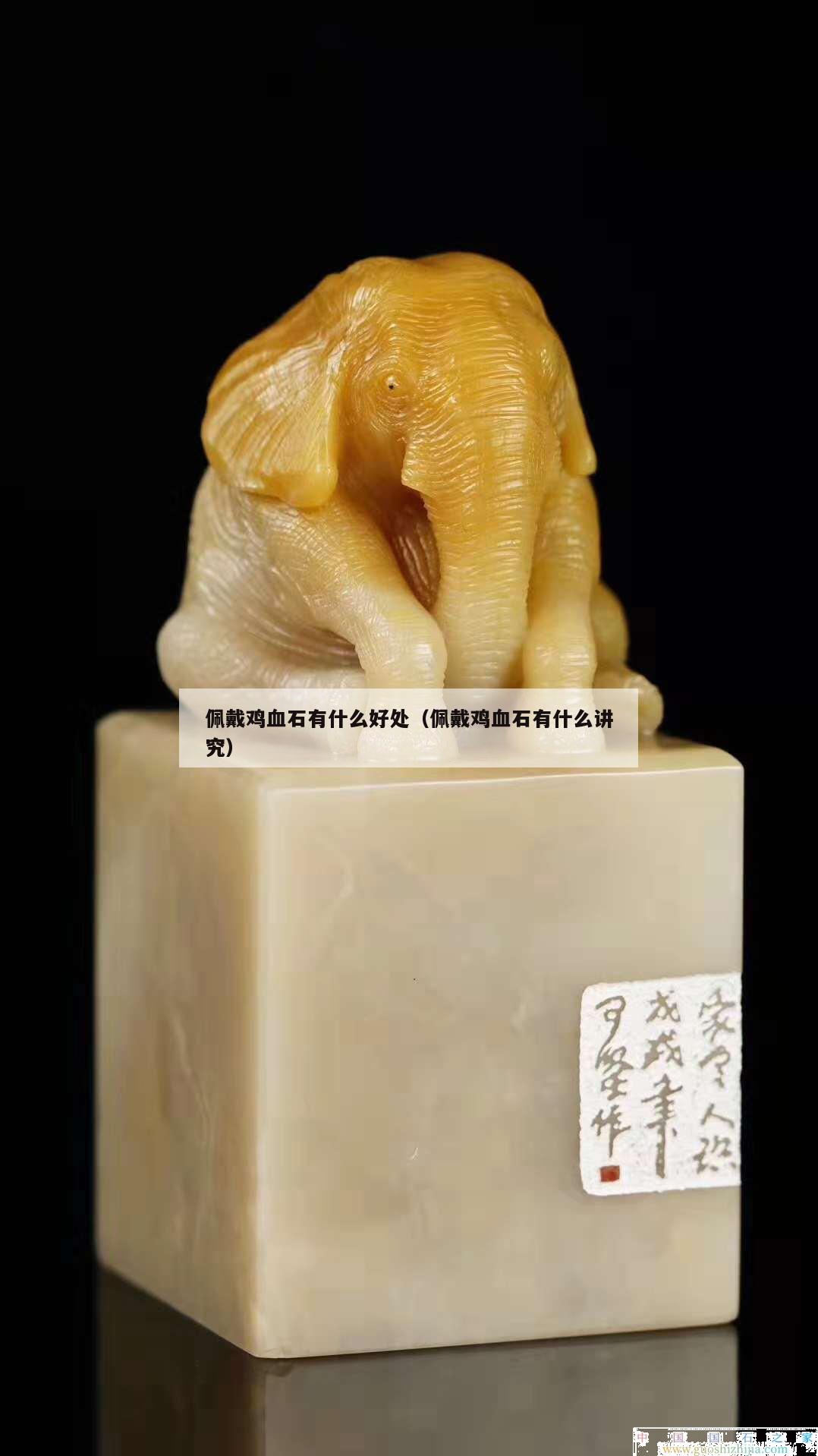 佩戴雞血石有什么好處（佩戴雞血石有什么講究）