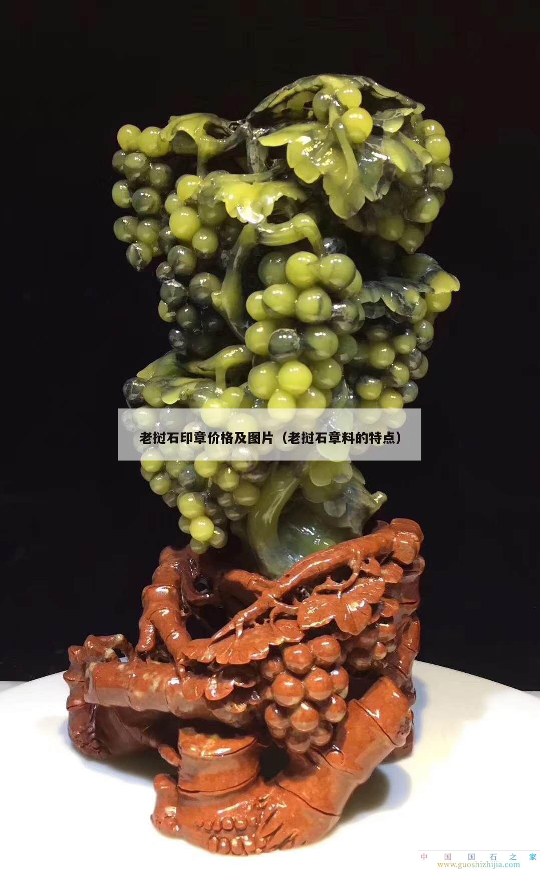 老撾石印章價格及圖片（老撾石章料的特點）