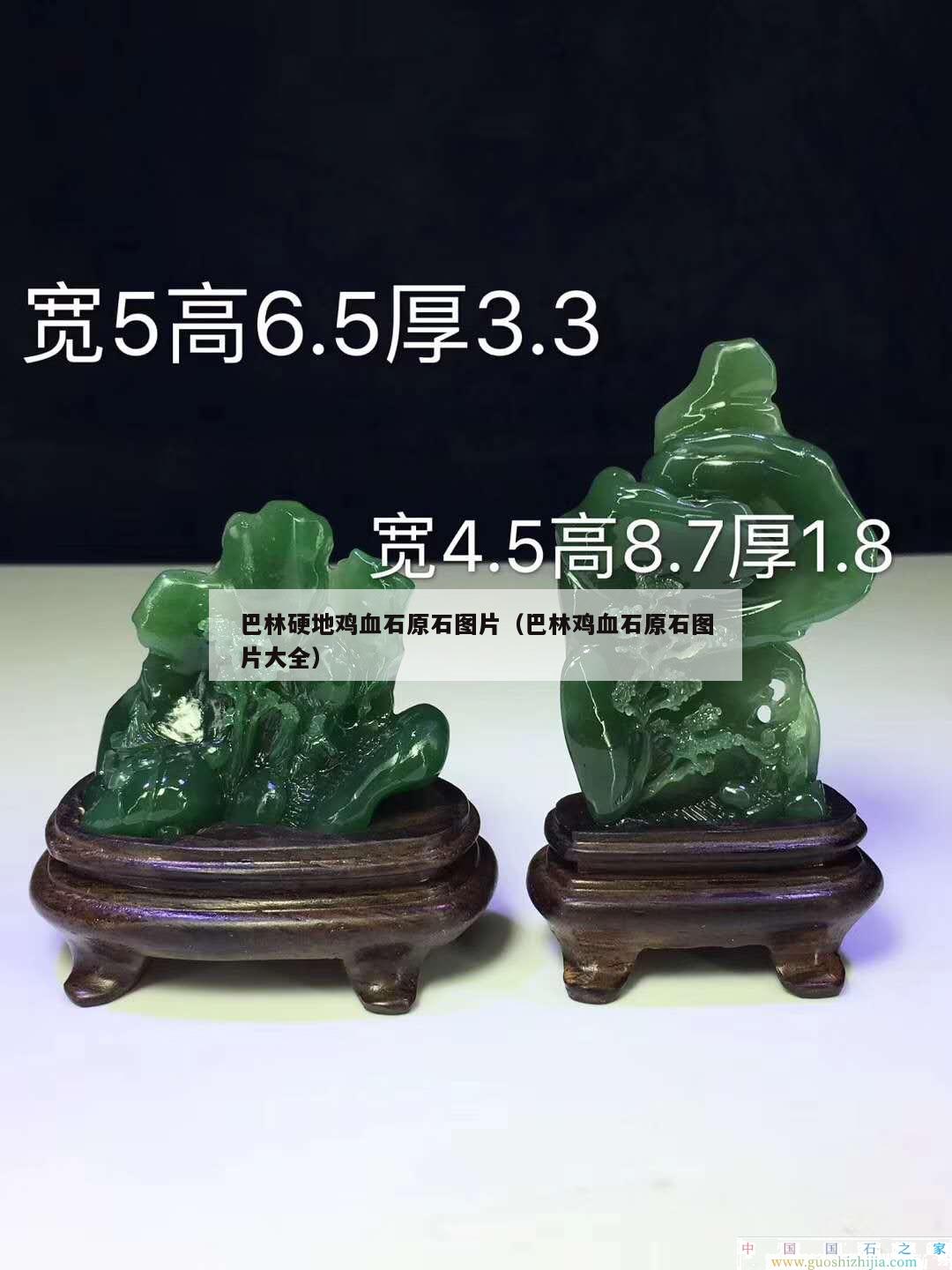 巴林硬地雞血石原石圖片（巴林雞血石原石圖片大全）