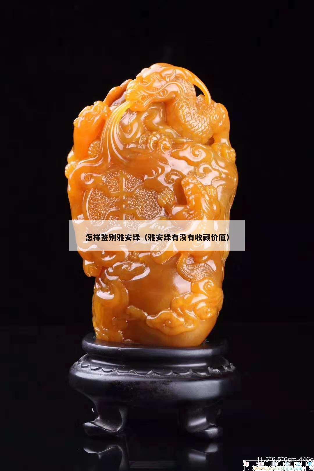 怎樣鑒別雅安綠（雅安綠有沒有收藏價值）