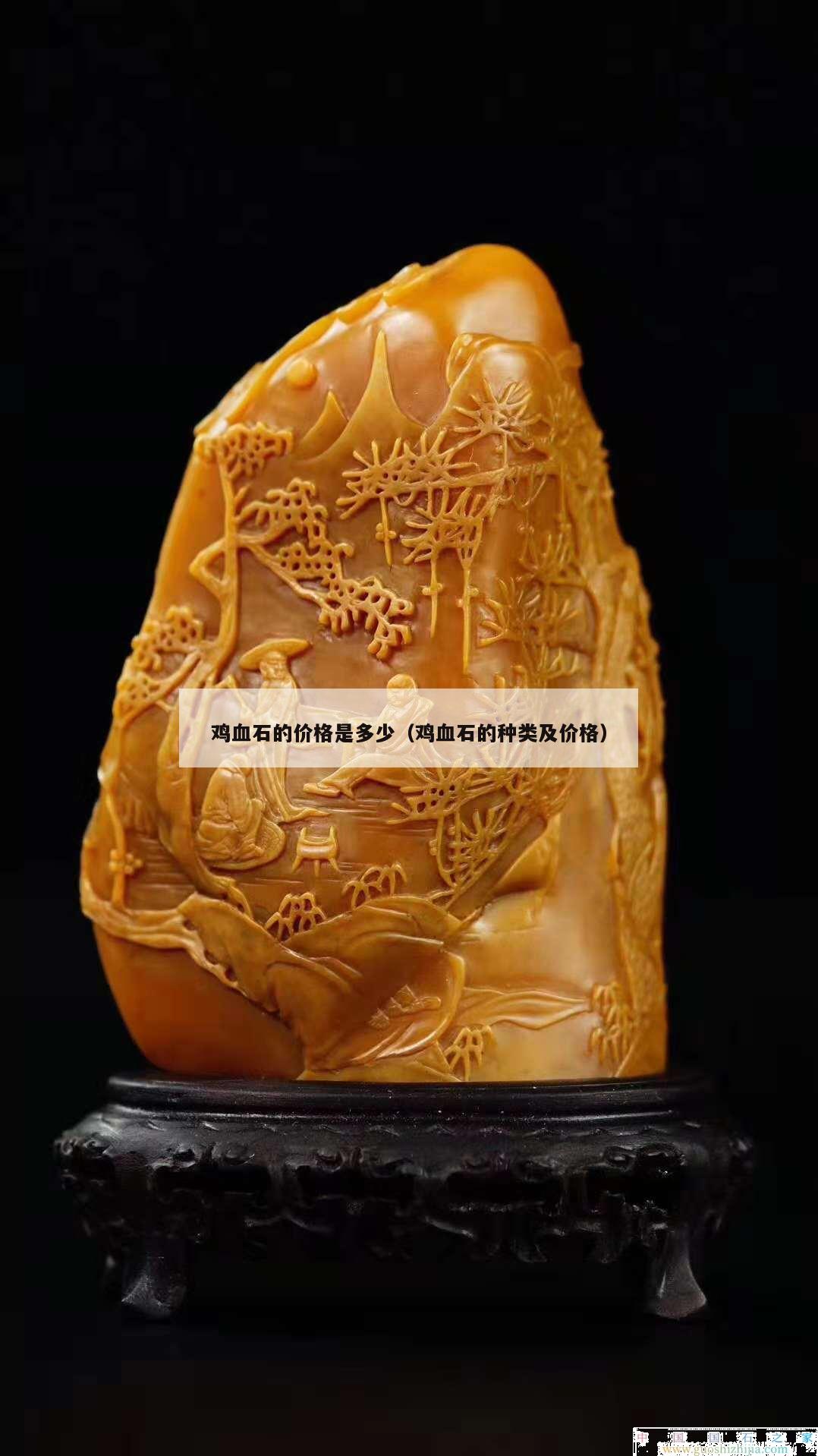 雞血石的價格是多少（雞血石的種類及價格）