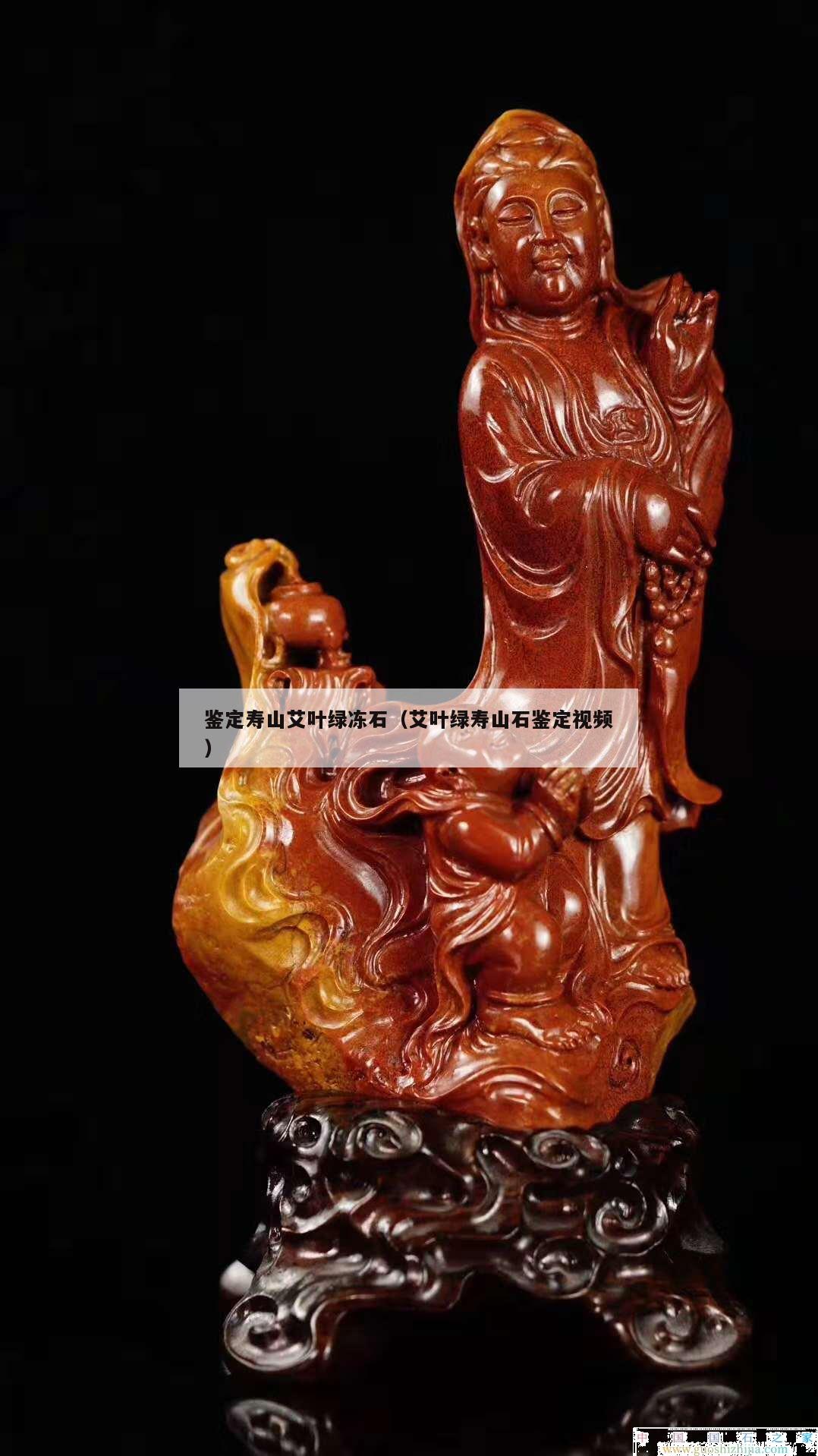 鑒定壽山艾葉綠凍石（艾葉綠壽山石鑒定視頻）