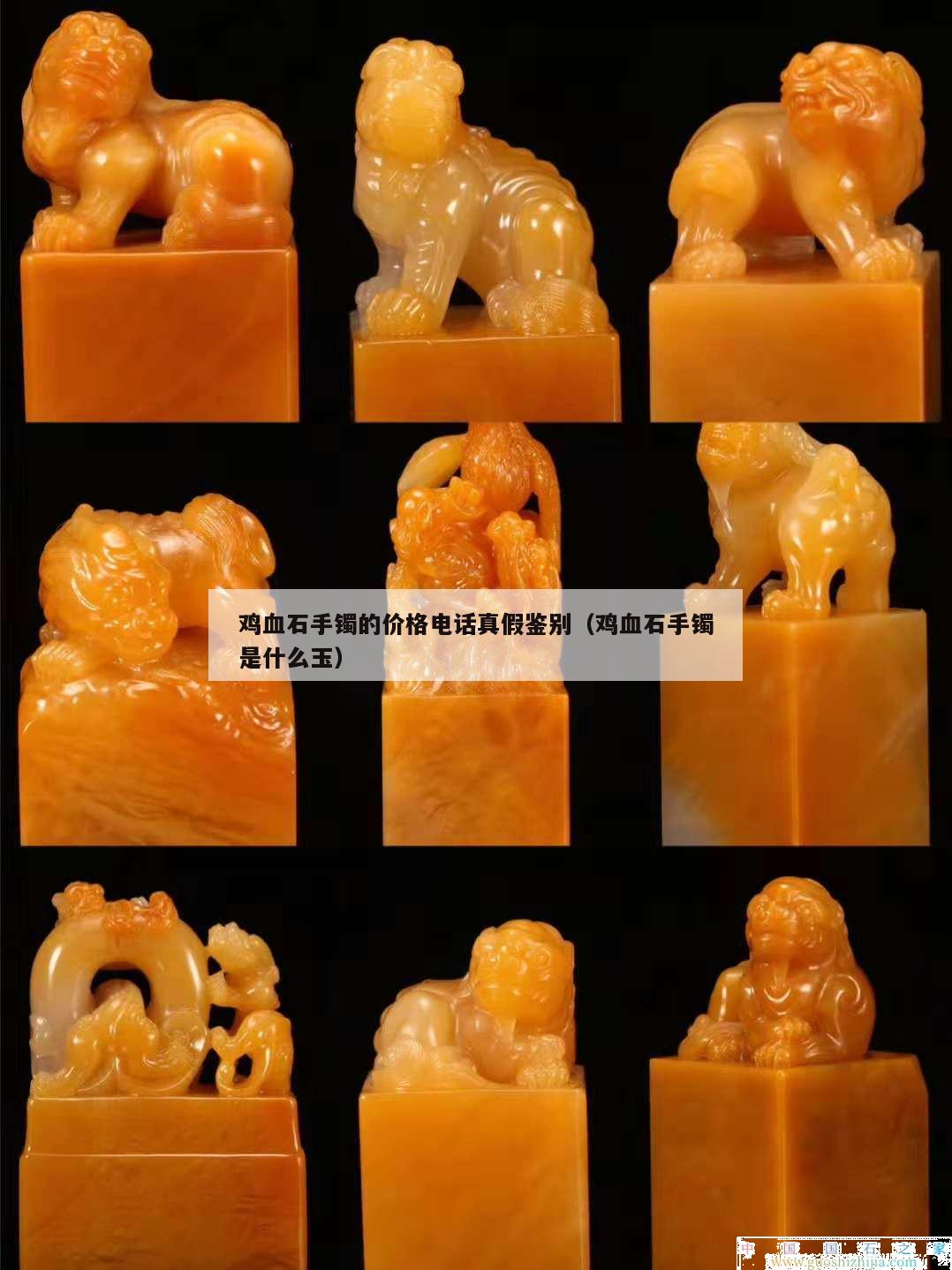雞血石手鐲的價(jià)格電話真假鑒別（雞血石手鐲是什么玉）
