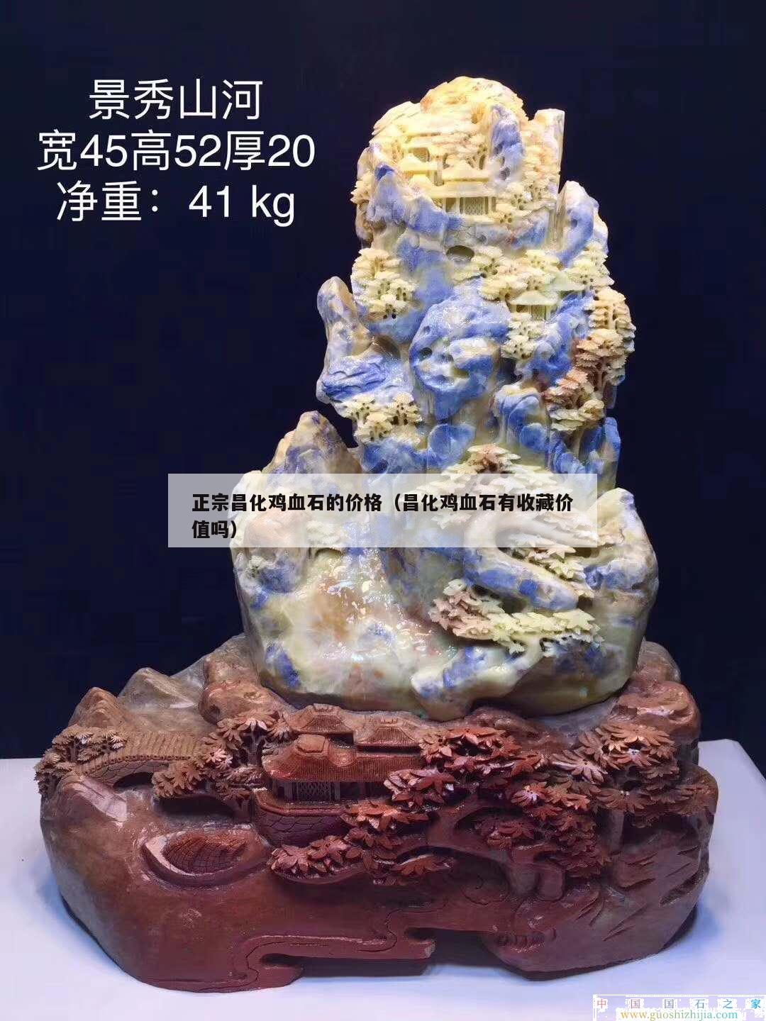 正宗昌化雞血石的價格（昌化雞血石有收藏價值嗎）