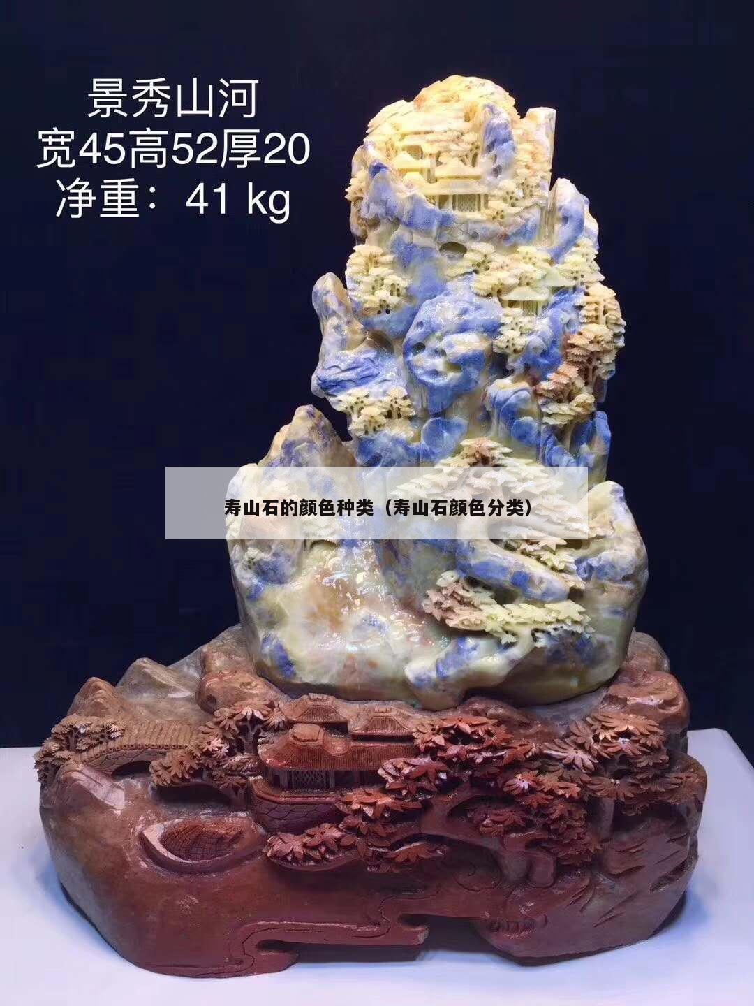 壽山石的顏色種類（壽山石顏色分類）